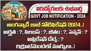 Anganwadi jobs in Telangana | Telangana Latest Jobs| Social Post Job Portal