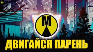 Grishina — Двигайся Парень (Rdsagitario Deep Mix)
