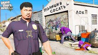 СЫН ГЕТТО В ПОЛИЦИИ! ПЕРВЫЙ ДЕНЬ! ► GTA 5 Жизнь Полицейского #1