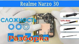 Как разобрать  Realme Narzo 30 Разборка и ремонт