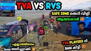 TVA VS RVS Safe Zone തെറി വിളി ആയപ്പോൾ TVA PLAYERS ന് BAN കിട്ടി എല്ലാത്തിനേം അടിച്ചുറക്കി 