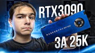 RTX3090 ЗА 25К, КУЧА КОМПОВ ЗА 30к