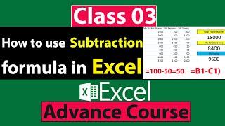 How to use Subtraction formula in Excel in Urdu - Class No 03