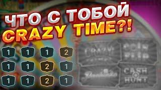 ПОЙМАЛ МНОГО БОНУСОК ЗА ОДНУ ССЕСИЮ В CRAZY TIME??