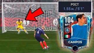 ЭТО САМЫЙ НИЗКИЙ ВРАТАРЬ В FIFA MOBILE 22!!!