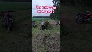 Где мотоцикл?! #мото #альфа #юпитер