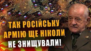 ПОЛКОВНИК КВАЧКОВ: ТАК РОССИЙСКУЮ АРМИЮ ЕЩЁ НИКОГДА НЕ УНИЧТОЖАЛИ