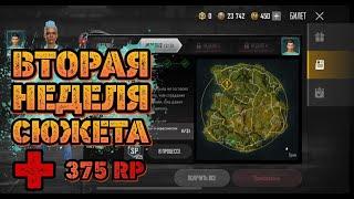 КАК НАЙТИ ПЛАКАТЫ В PUBG NEW STATE  ВТОРАЯ НЕДЕЛЯ  КАК ВЫПОЛНИТЬ ВСЕ МИССИИ В ТРОИ #2 12+