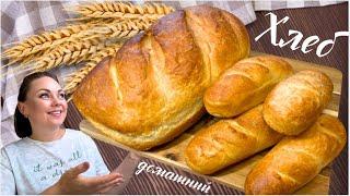 ВКУСНЕЙ ЧЕМ ИЗ ПЕКАРНИ/ Домашний хлеб/ простой рецепт-великолепный результат