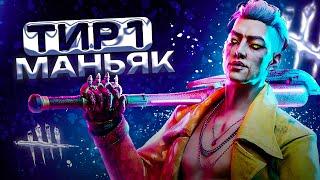 ТРЮКАЧ которого не возможно победить | Dead By Daylight, дбд