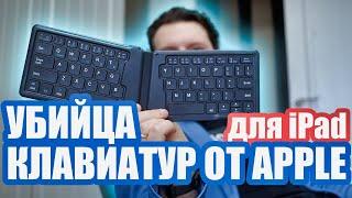 Беспроводная клавиатура для iPad - AVATTO A20