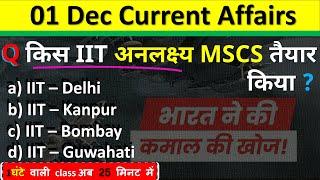 1 December Current Affairs 2024 Daily Current Affairs Current Affair Today Current Affairs 2024