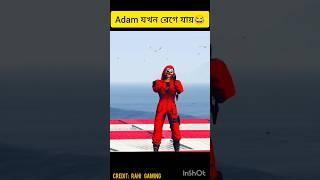 Adam যখন রেগে যায়  #nonstopbd #garenafreefire #freefire #shorts