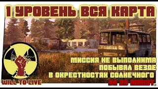 Все телепорты. Окрестности Солнечного за 25 минут на 1 уровне.