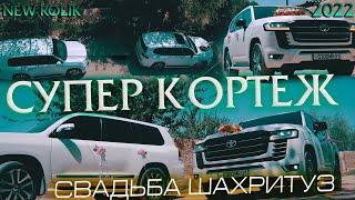 Супер Туй Ролик Шахритуз свадебный Кортеж LAND CRUISER 300 (ABDULAZIZ MEDIA) 2022