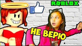 ДЕВОЧКА в КРАСНОМ Спасла Меня Играем с Подписчиками Роблокс Roblox Red Dress girl ЧЕЛЛЕНДЖ Валеришка