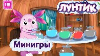 ЛУНТИК 2017. Развивающие Миниигры. Прохождение игры.