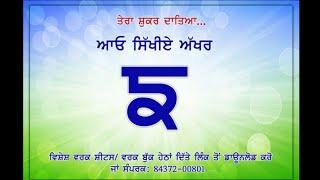 Let's learn letter