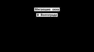 В чем проблема, мигают окна #рек #memes #ау #dip #мем #aaaaa #мемы #окно #окна #страх #aaaa