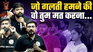 Aspirants, Avoid These Blunders!  | Learn From Our UPSC Mistakes | PW OnlyIAS