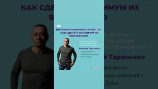ЭНЕРГИЯ БЕСКОНЕЧНОГО РАЗВИТИЯ. КАК СДЕЛАТЬ МАКСИМУМ ИЗ ВОЗМОЖНОГО | ИНТЕРВЬЮ С N1
