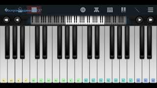  Как упоительны в России вечераБелый Орёл  mobile piano tutorial 