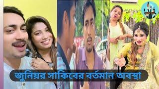 জুনিয়র সাকিবের বর্তমান অবস্থা । কি বললেন জুনিয়র সাকিব  ।  Regular News Pro #viralvideo