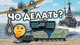 Как Пройти Марафон Tokushu Heiki в War Thunder