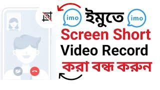 imo Screenshot Off ? imo te Video Call Screenshot Off ? imo Video Call Screenshot Off ? imo