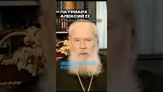 16 лет назад отошел ко Господу Патриарх Алексий II. Его мудрые слова — в самое сердце 