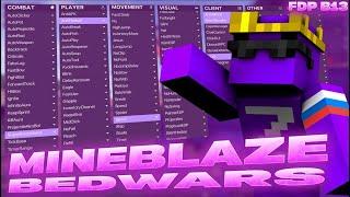 MIN3BLAZE BEDWARS FDP CLIENT B13 | MIN3BLAZE | MIN3BLAZE С ЧИТАМИ