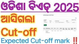 Odisha Govt bed / Self Finance BEd Cut-off mark 2025 |BED Arts/ Science Expected Cut-off mark 2025