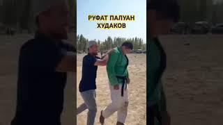 РУФАТ ПАЛУАН ХУДАКОВ АМУДАРЯ РАЙОНЫ ПАЛУАНЫ #ippon #kurash #judoteam #sports #judoippon #спорт