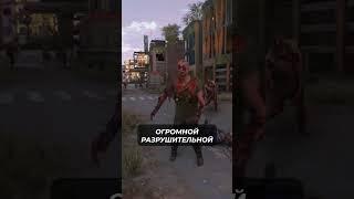 Фишки Dying Light 2 - №2 #dyinglight #shorts #bizaragi