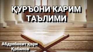Иброӽим сураси 1-5 оятлар