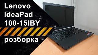 Разборка Lenovo IdeaPad 100-15IBY