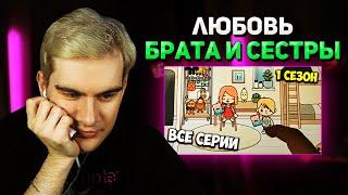 Братишкин СМОТРИТ СЕРИАЛ " СТРАННАЯ ЛЮБОВЬ "