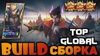 ЧОНГ СБОРКА  ТОП 1 МИРА ЧОНГ  ЧОНГ МОБАЙЛ ЛЕГЕНД  CHONG MOBILE LEGENDS  ЧОНГ ТОП 1