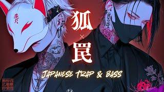Forbidden Melodies: Addictive Japanese Trap & Bass Mix / KABUKI PHONK36