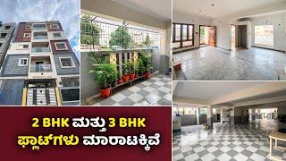 Direct Owner Flats For sale in Bangalore | 2BHK | 3 BHK