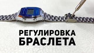 Как уменьшить браслет Casio? Регулировка браслета