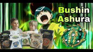 Бейблейд Бушин Ашура Bushin Ashura GT. Копия от Flame.