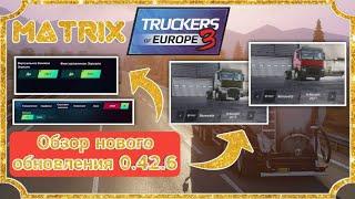 🟡TRUCKERS OF EUROPE 3. Вышла новое обновление. 0.42.6