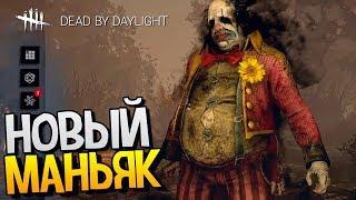 ПУБЛИЧНЫЙ БЕТА ТЕСТ в Dead by Daylight