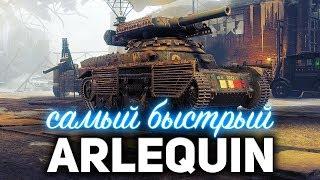 СТАЛЬНОЙ ОХОТНИК  ARLEQUIN вообще не зашёл