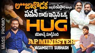 Bhala Media Proudly Presents the Promo of Minister Vasamsetti Subhash | Khullam Khulla With Rohith