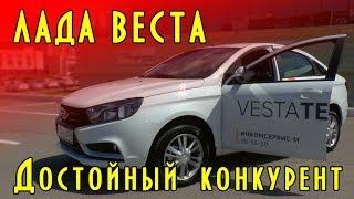 Лада Веста обзор 2017, интерьер, экстерьер (Lada Vesta)