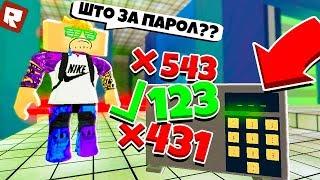 ТОЛЬКО САМЫЙ УМНЫЙ РОБЛОКСЕР СМОЖЕТ ПРОЙТИ ЭТУ КАРТУ! | Roblox