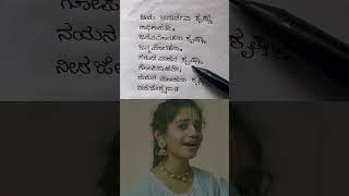 Jaya Janardhana Krishna Radhika Pathe | Kannada Lyrics #kannada #krishna #lyrics #songlyrics