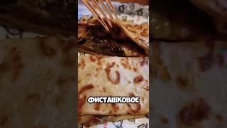 Пробуем дубайский блин из Теремок #вкуснятина